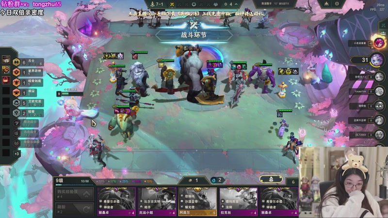 【2025-12-04 17点场】童猪啊i：双倍）云顶新赛季！！