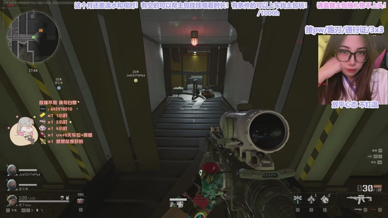 【2025-12-04 00点场】布丁oxo：真 赚点医药费⦁֊⦁