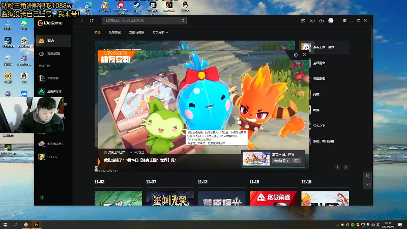 【2025-12-04 15点场】地球胖丶驴酱：玩会LOL 等会练下棋备战云顶杯！！