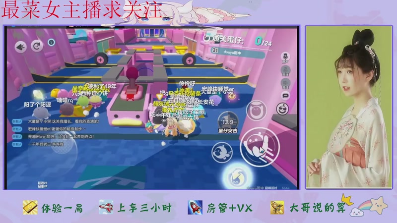 【2025-12-04 13点场】停留在雨中Cium：蛋仔派对来了哦