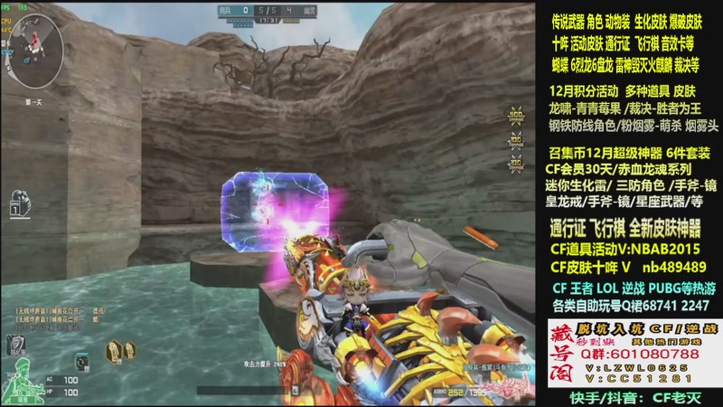 【2025-12-04 16点场】CF老灭：全新活动 飞行棋通行证 全新皮肤！