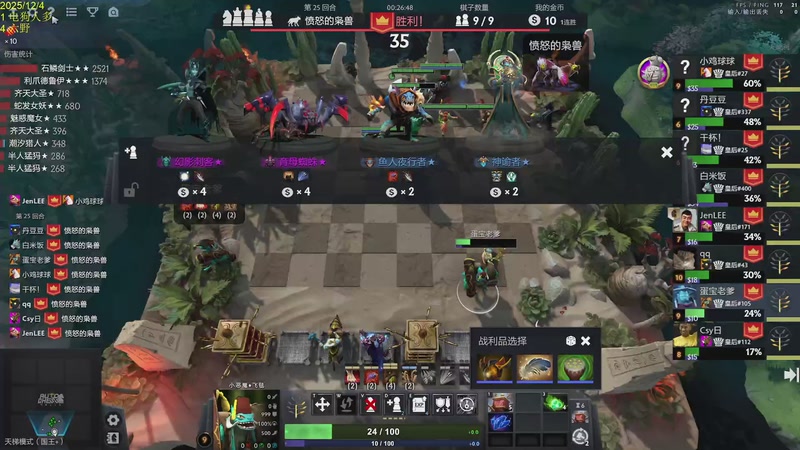 【2025-12-04 11点场】csy影：你懂下棋吗？