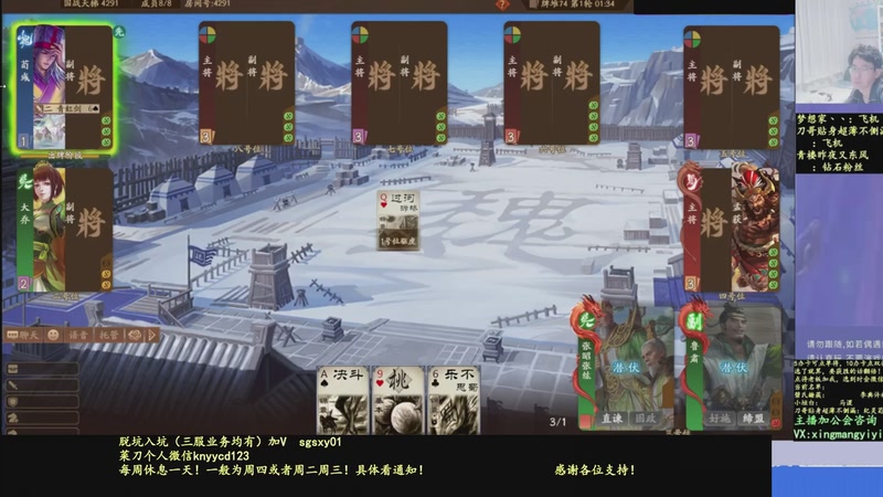 【2025-11-30 16点场】菜刀三国杀：赛季最后一天，随便搞搞！