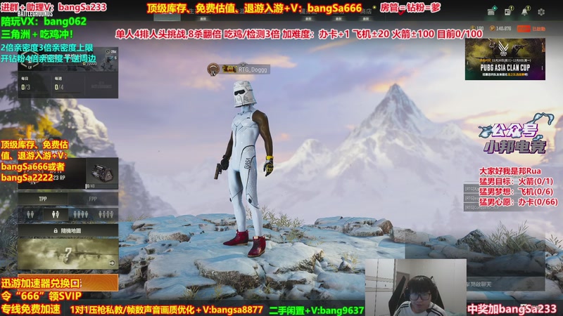 【2025-12-04 16点场】邦Sa：【猛男】单人4排最激情单口相声细节教学