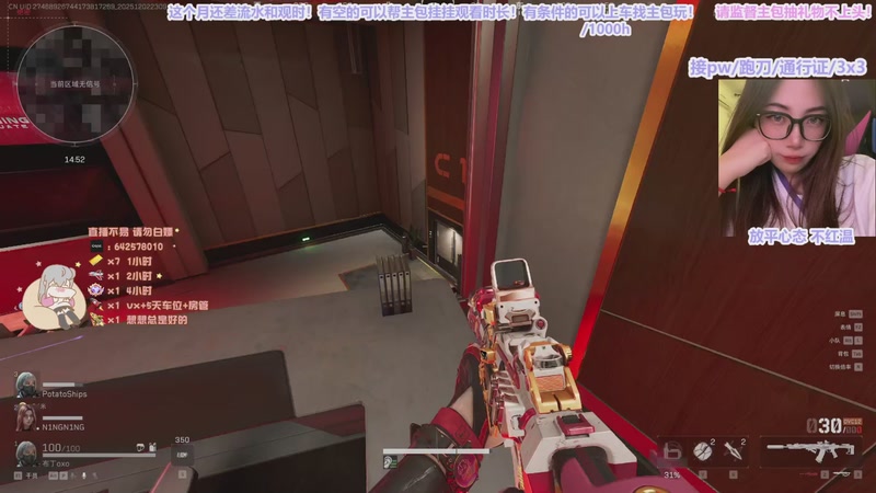 【2025-12-2 23点场】布丁oxo:真 赚点医药费⦁֊⦁