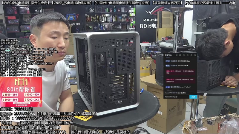 【2025-12-04 08点场】80it电脑网：郑州80it：双12电脑活动开启