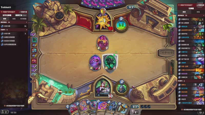 【2025-12-04 08点场】賤丶大骚賤：【大骚】炉石启动