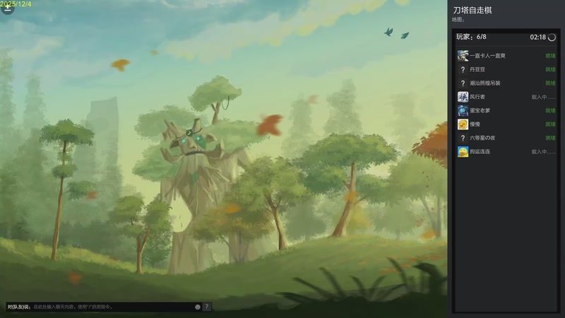 【2025-12-04 09点场】csy影：你懂下棋吗？