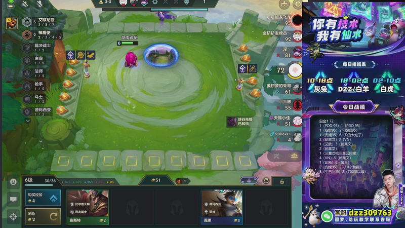 【2025-12-04 21点场】恰饭丶DZZ：新赛季开冲 7779