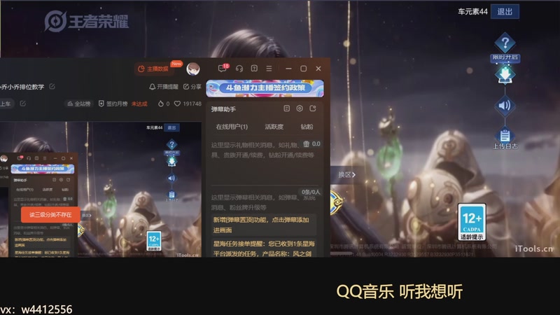 【2025-12-04 完整版】小飞Avery：国服小乔：：播到10点半出门