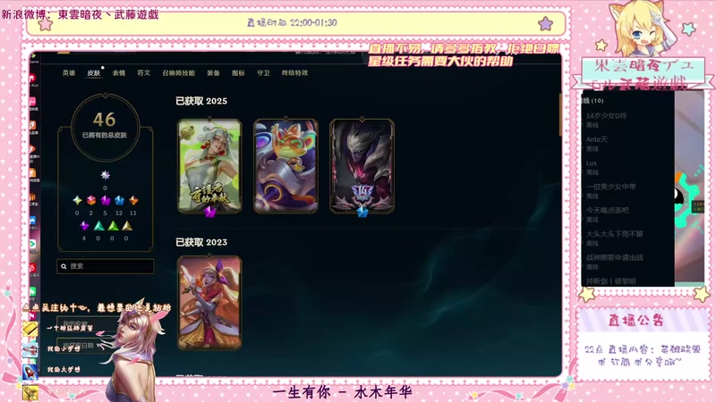 【2025-12-04 00点场】東雲暗夜Ay武藤遊戯Yugi：何が好き もちろん大好き勝利な デュエル