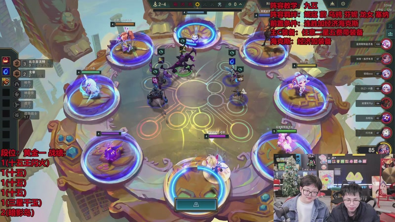 【2025-12-04 12点场】南波儿大魔王丶：To专业阵容教学！