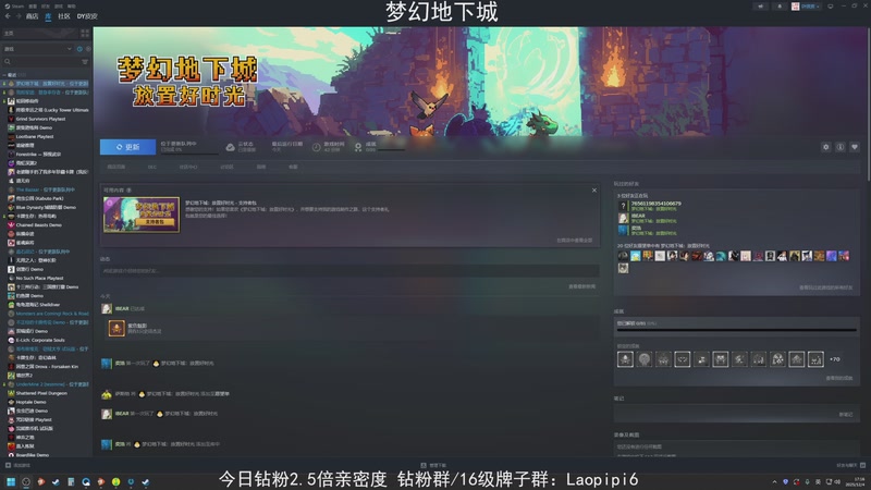 【2025-12-04 17点场】老皮历险记：全是你没见过的游戏