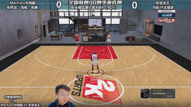 【2025-12-3 20点场】BB凯丶:3、4日进行王朝16进8名额争夺战！