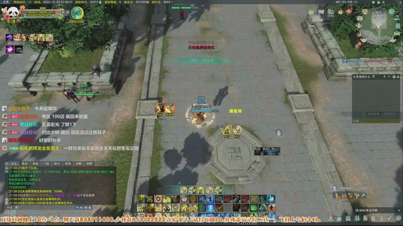 【2025-12-03 21点场】兔子队长丶：少林视角，散排竞技。