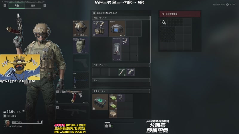 【2025-12-02 23点场】Lifeiwnl：单三→老鼠→飞鼠