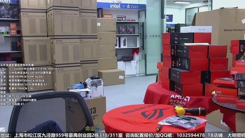 【2025-12-04 15点场】上海大明海：【大明攒机】谜一样的价格！