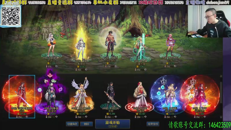 【2025-12-04 20点场】武神59：8点包场点将 10点正常点将！！！！