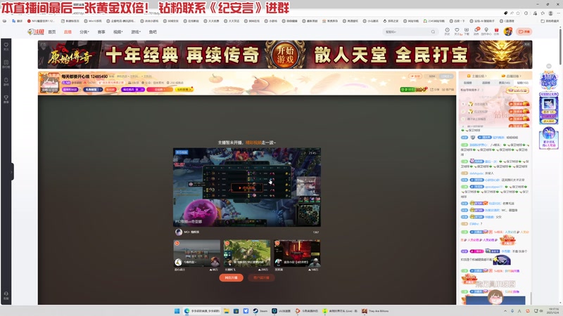 【2025-12-04 19点场】午夜抹抹茶：16200的最后一舞！