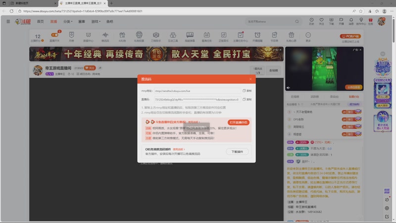 【2025-12-04 18点场】主播帝王：帝王游戏直播间