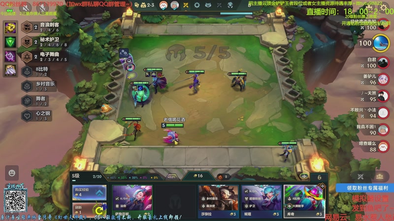 【2025-12-04 10点场】四川棋王超哥：今晚更新s16新版本三星五费！！