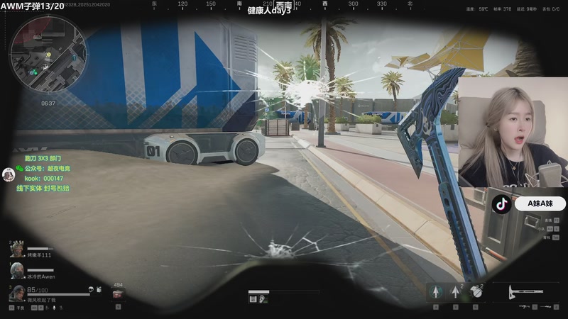 【2025-12-04 20点场】A妹A妹：新人主播健康人day3  10011