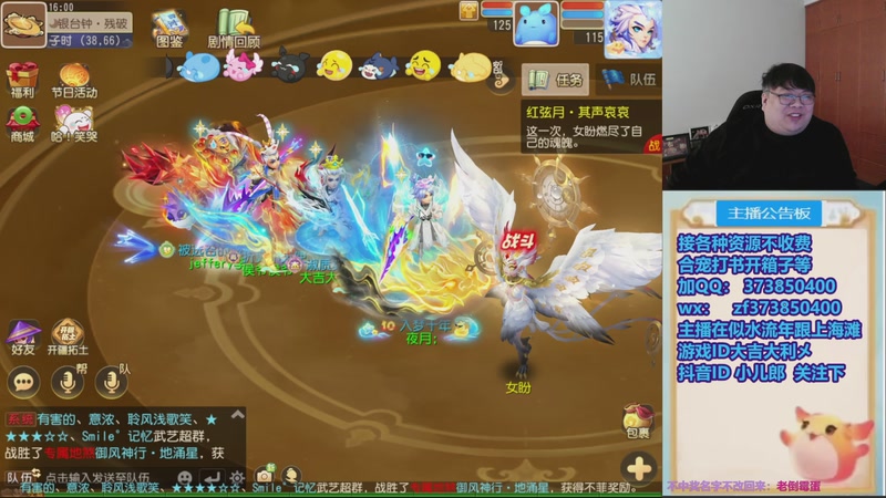 【2025-12-04 16点场】小儿郎丶丶：梦幻西游手游，221869~~