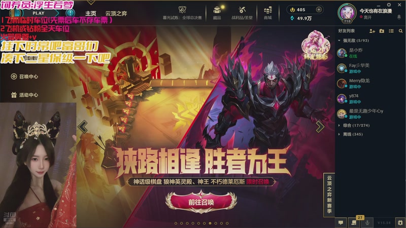 【2025-12-04 17点场】白菇凉：大白白 战斗呀 富哥富姐们