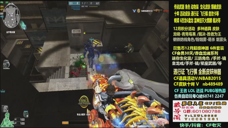 【2025-12-04 00点场】CF老灭：全新活动 飞行棋通行证 全新皮肤！