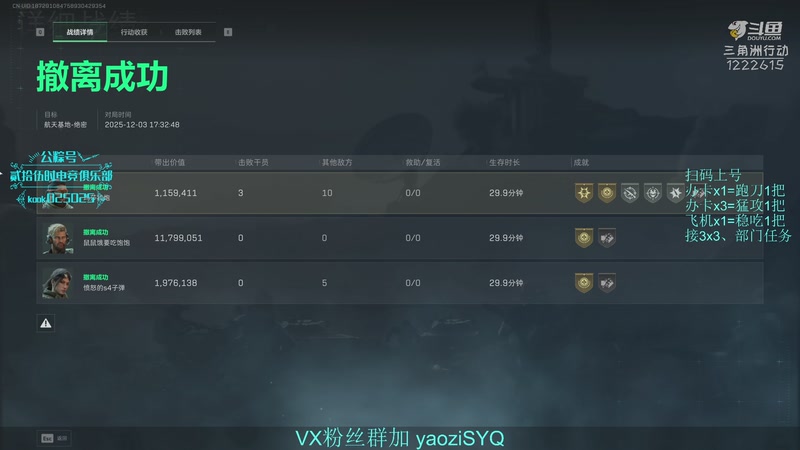 【2025-12-03 18点场】Zy丶腰子：酸脚粥啊酸脚粥!