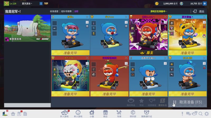 【2025-12-3 21点场】胖大海的鱼:车神杯决赛解说！！