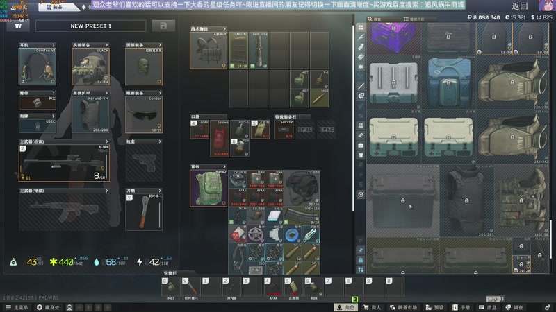 【2025-12-02 20点场】Biu十香：原画2K60✨萌新导师✨逃离塔科夫