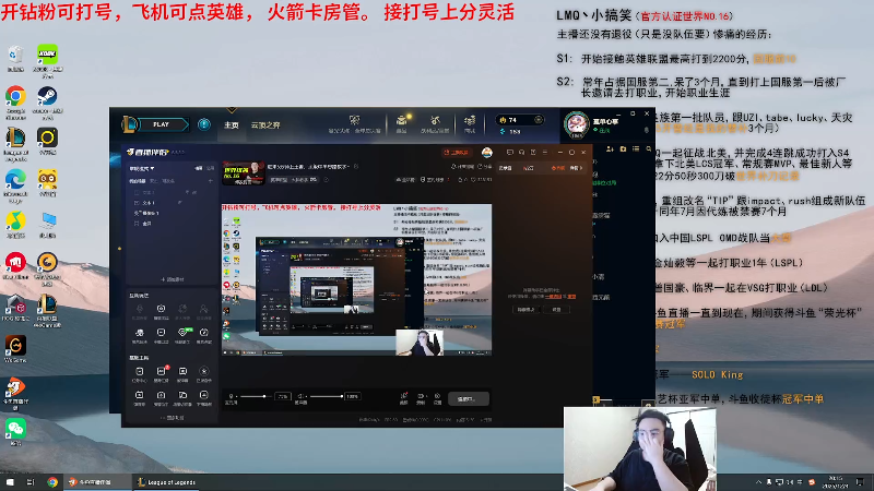 【2025-12-04 完整版】LMQ丶小搞笑：进来5分钟上王者，顶级中单思路教学~