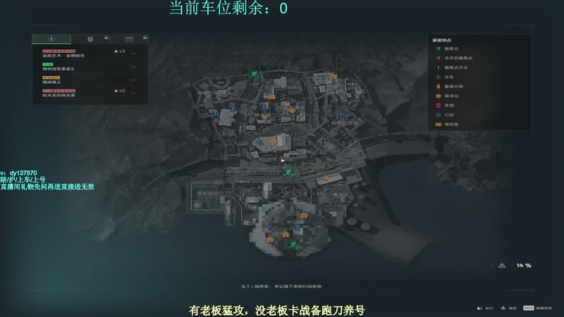 【2025-12-04 14点场】中二冷丶丶：【冷冷】巴克什猛攻！飞机有车位！