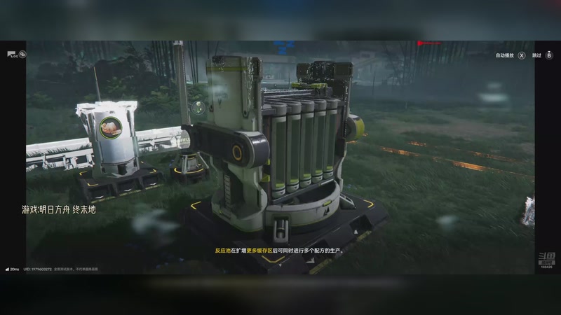 【2025-12-02 06点场】烈火Games：明日方舟 终末地   启动