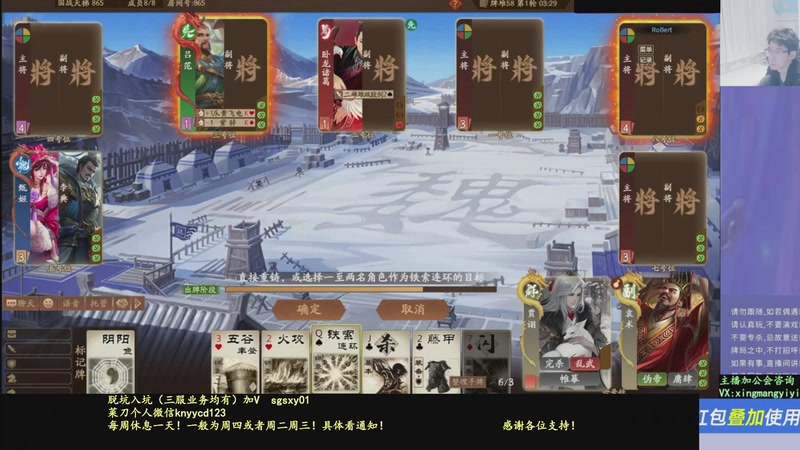 【2025-12-02 03点场】菜刀三国杀：新赛季全力上分！