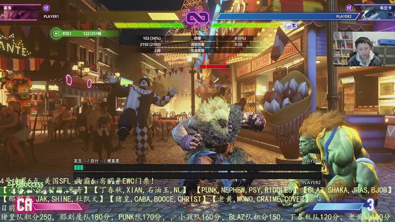 【2025-12-04 11点场】紫灵z：6点街霸6美国比赛SFL