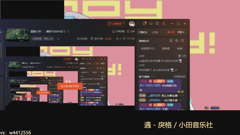 【2025-12-04 13点场】小飞Avery：国服小乔：：播到10点半出门