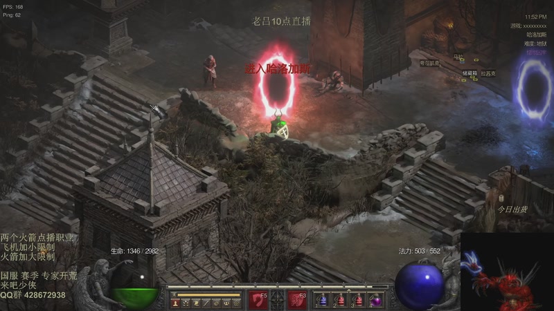 【2025-12-04 03点场】英雄吕布：暗黑2 战网专家 开荒98级了