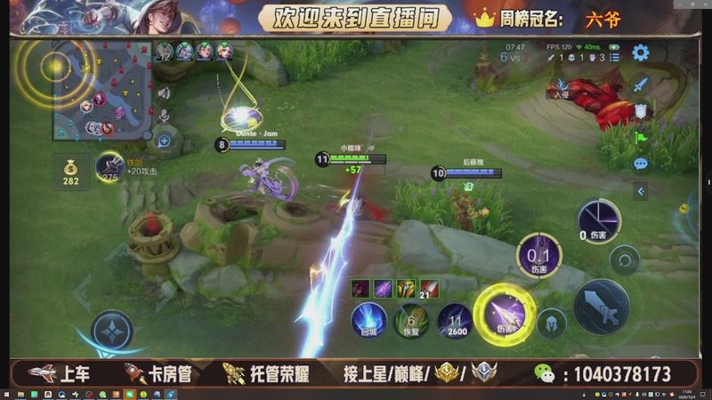 【2025-12-04 17点场】狗蛋吖丶：全分段有位置，老板请上车