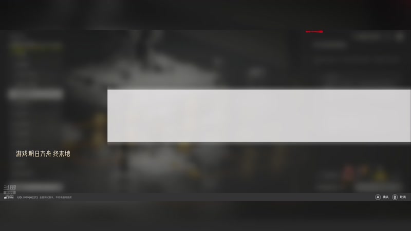 【2025-12-02 08点场】烈火Games：明日方舟 终末地   启动