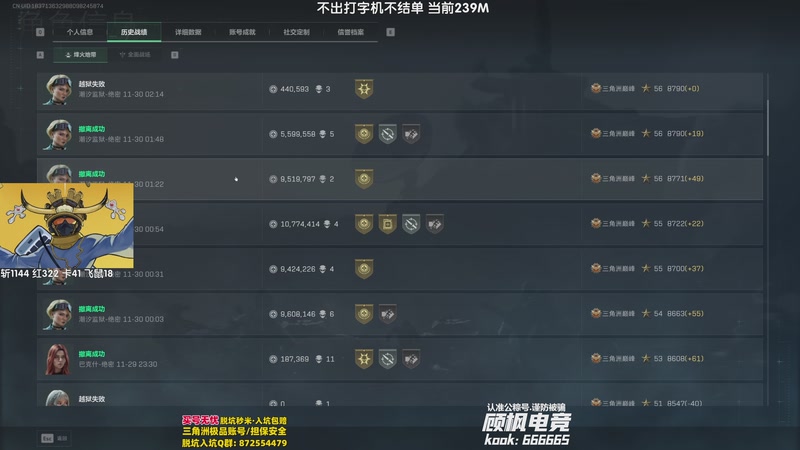 【2025-11-30 03点场】Lifeiwnl：不出打字机不结单