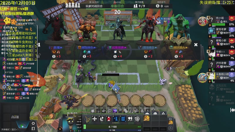 【2025-12-03 23点场】陌小陌：天梯十四冠冲分直播间