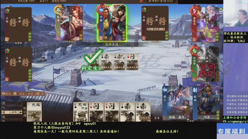 【2025-12-03 03点场】菜刀三国杀：新赛季全力上分！