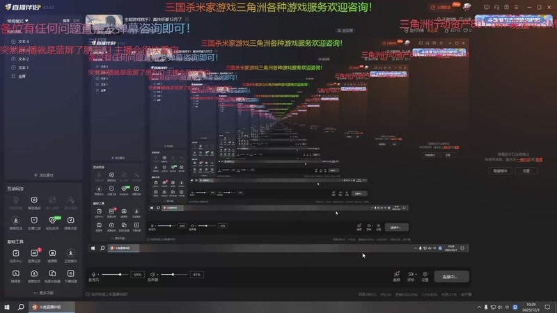 【2025-12-01 10点场】断梦花开到黎明：全能游戏糕手！真快呀都12月了