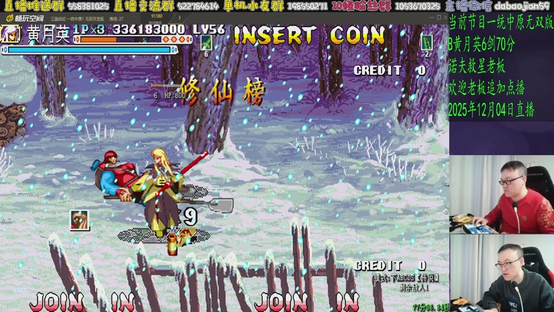 【2025-12-04 04点场】武神59：10点 正常点将！！！！！