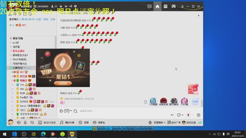 【2025-12-04 20点场】DL丶拖米：20点歌友大会！~~