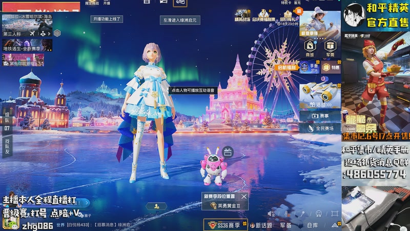 【2025-12-04 10点场】智慧刚丶：【集市6号17点上新】单人四排1v4