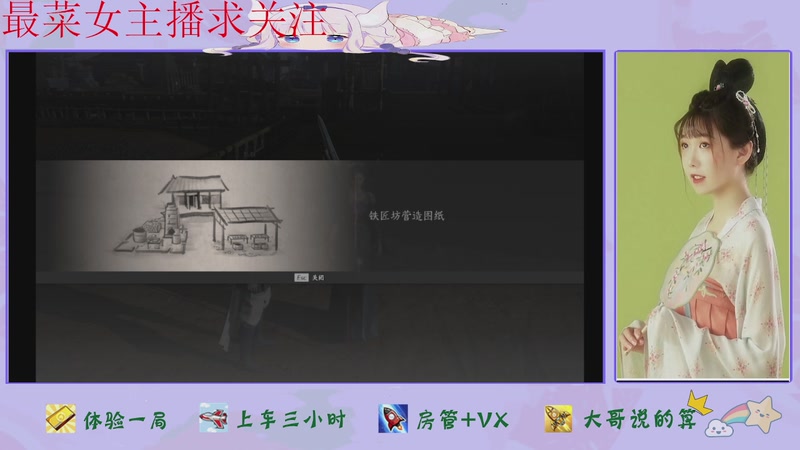 【2025-12-04 20点场】停留在雨中Cium：燕云十六声来了哦