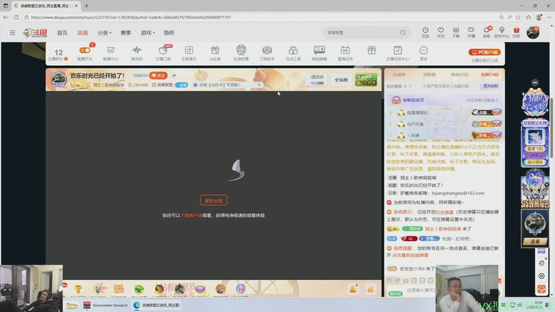 【2025-12-04 16点场】洞主丨歌神洞庭湖：欢乐时光已经开始了！
